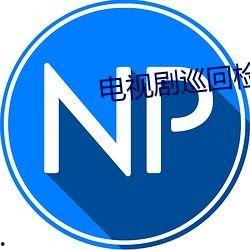 吃瓜QQ群永久免费,永久免费畅享娱乐盛宴的秘密