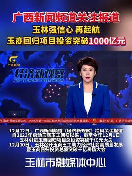 今晚玉林头条新闻爆料,重磅爆料，今晚新闻聚焦焦点事件