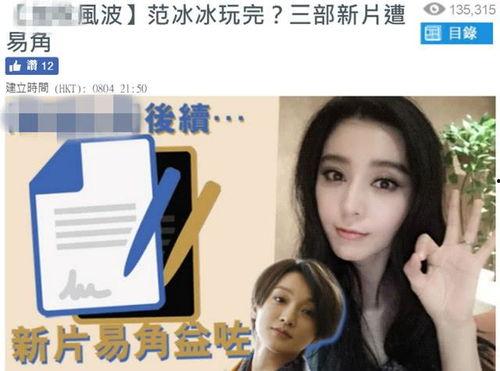 爆料娱乐圈范冰冰视频播放,娱乐圈风云再起，真相背后引人深思