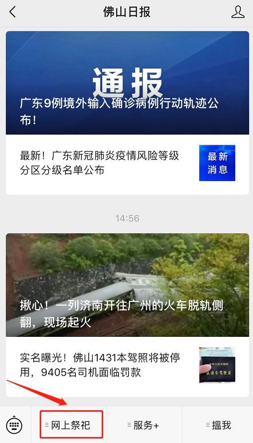 珠江新闻爆料平台,聚焦民生，传递社会正能量