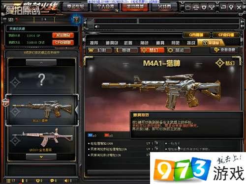 cf最新爆料m4,M4全新升级，性能再创新高！