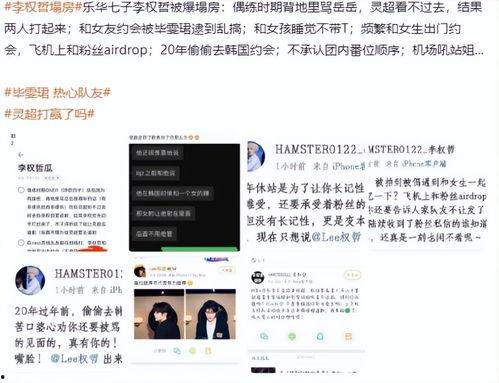 娱乐圈塌房是怎么爆料的,网络爆料背后的真相与影响