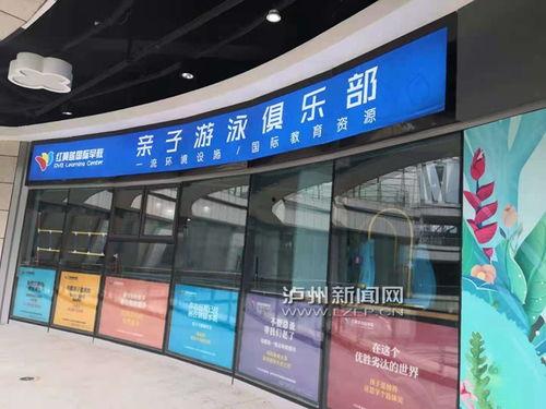泸州新闻爆料,揭秘泸州最新热点事件！