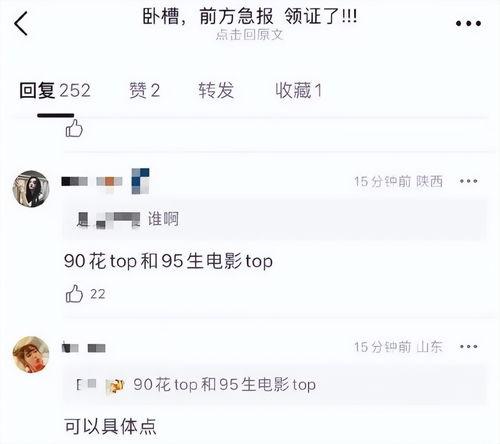 内娱今日爆料最新消息,明星恋情曝光，娱乐圈再掀波澜