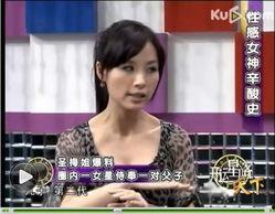 娱乐圈女的最新爆料视频,揭秘明星背后的惊人真相！