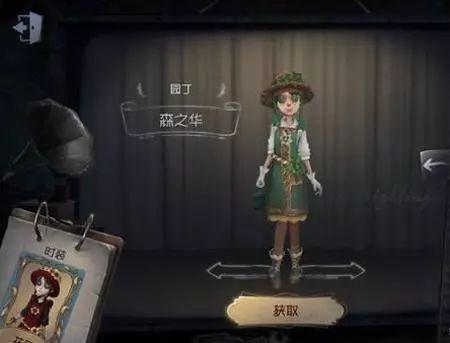 第五人格典藏皮肤最新爆料,神秘角色惊艳登场