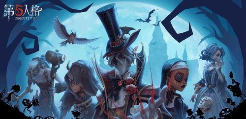 第五人格典藏皮肤最新爆料,神秘角色惊艳登场