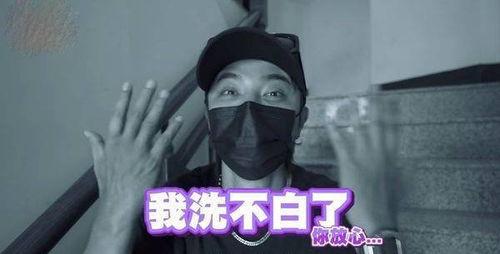 罗志祥台湾最新爆料视频,事件真相再引热议