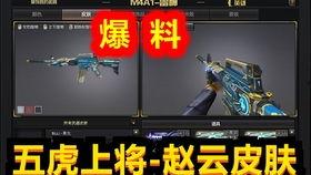 和平精英五虎上将爆料最新,全新内容即将上线，战局再掀风云