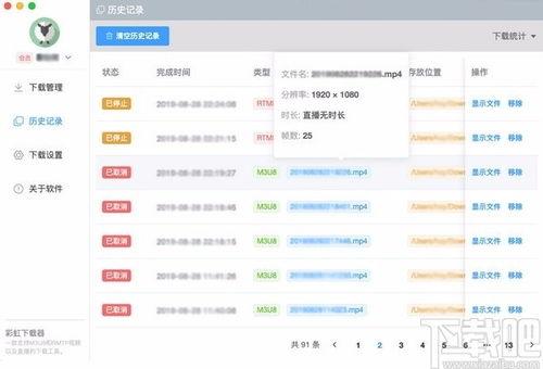 彩虹爆料视频下载软件免费,免费下载，轻松获取热门视频！