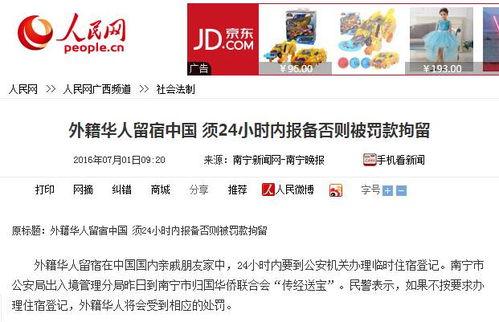 南宁新闻爆料怎么报备的,揭秘如何高效报备突发事件