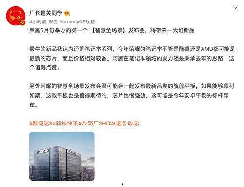 5月份平板爆料最新消息,性能升级与设计革新一览