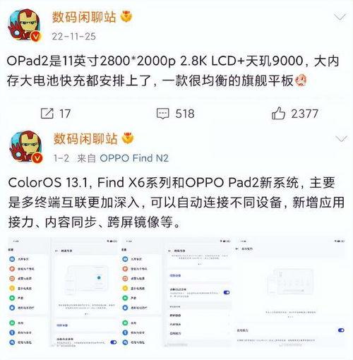 5月份平板爆料最新消息,性能升级与设计革新一览