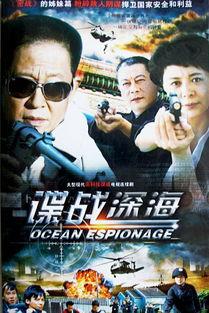 危谍在线观看,在线揭秘神秘间谍世界