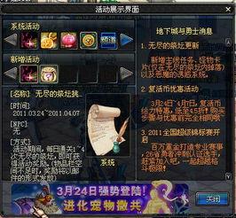 dnf体验服最新爆料伤害被砍,全新平衡调整来袭！