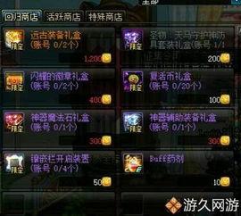 dnf体验服最新爆料伤害被砍,全新平衡调整来袭！