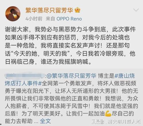 唐山爆料男孩视频大全最新,还原事件真相，聚焦社会热点