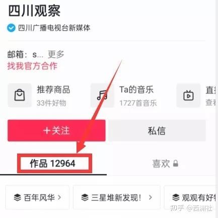 热点爆料之前的视频,视频背后的惊人真相