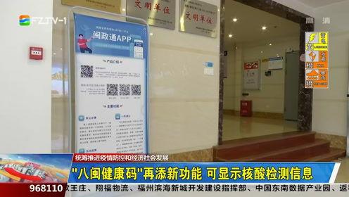 新闻110福州爆料电话,守护平安，倾听民声