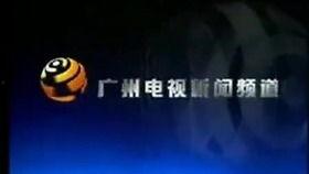 广州新闻节目爆料视频,广州新闻节目爆料的惊人内幕！
