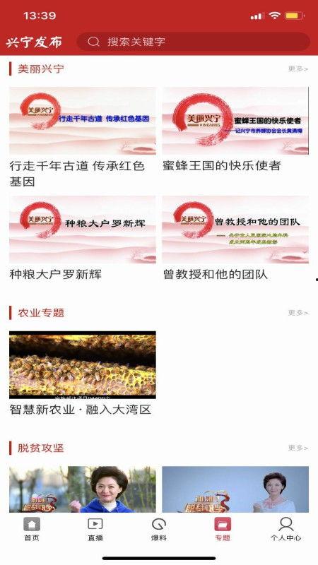兴宁新闻最新爆料视频下载,视频揭秘事件真相