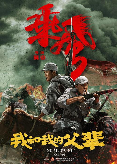 电影冲锋九号在线观看,热血激战，巅峰对决