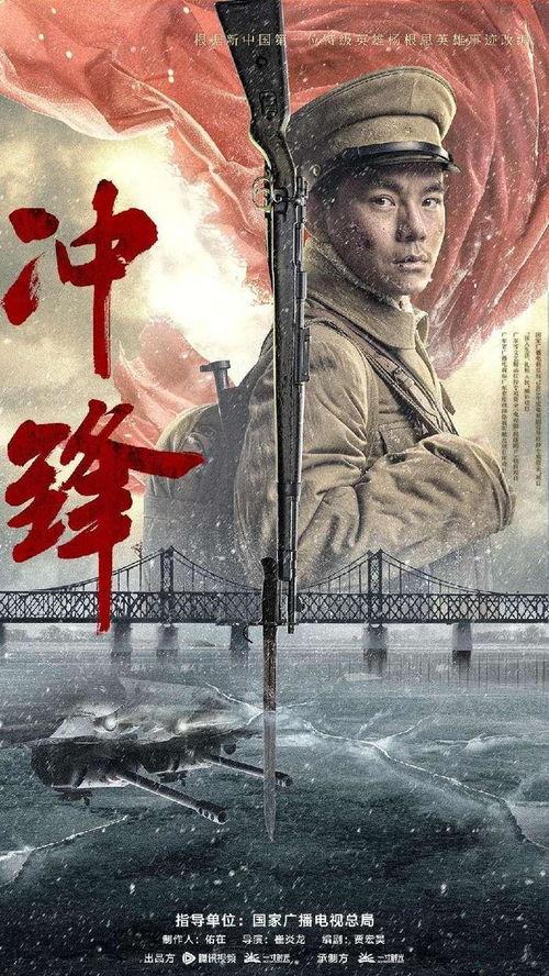 电影冲锋九号在线观看,热血激战，巅峰对决