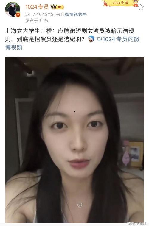女大学生爆料女星视频,真相背后引人深思