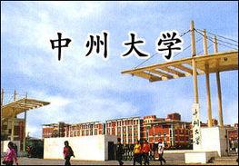 郑州大学城爆料案件最新,真相揭秘，校园安全再引关注