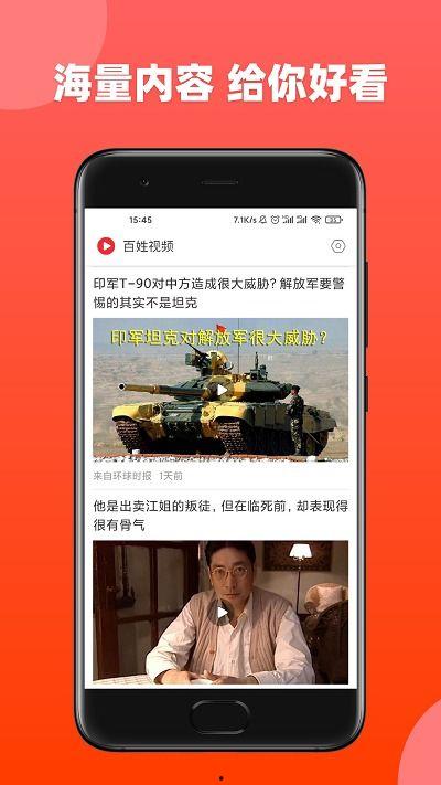 百姓最新爆料视频大全,最新热点事件一网打尽