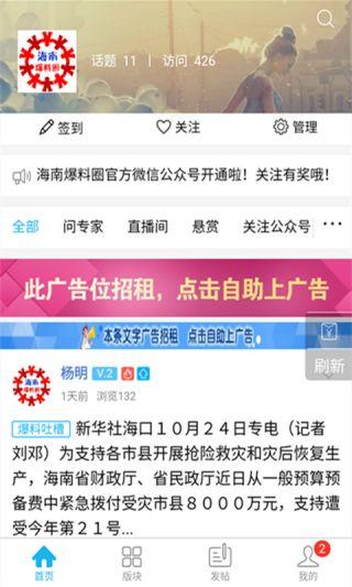 海南人气高的新闻爆料,揭秘岛内最新热点事件！