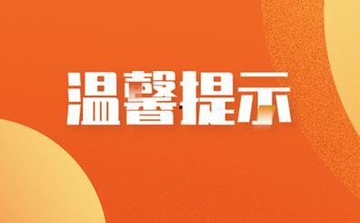 海南人气高的新闻爆料,揭秘岛内最新热点事件！