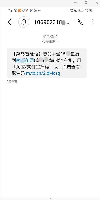 广州快递小区最新爆料,揭秘快递行业背后的隐秘故事