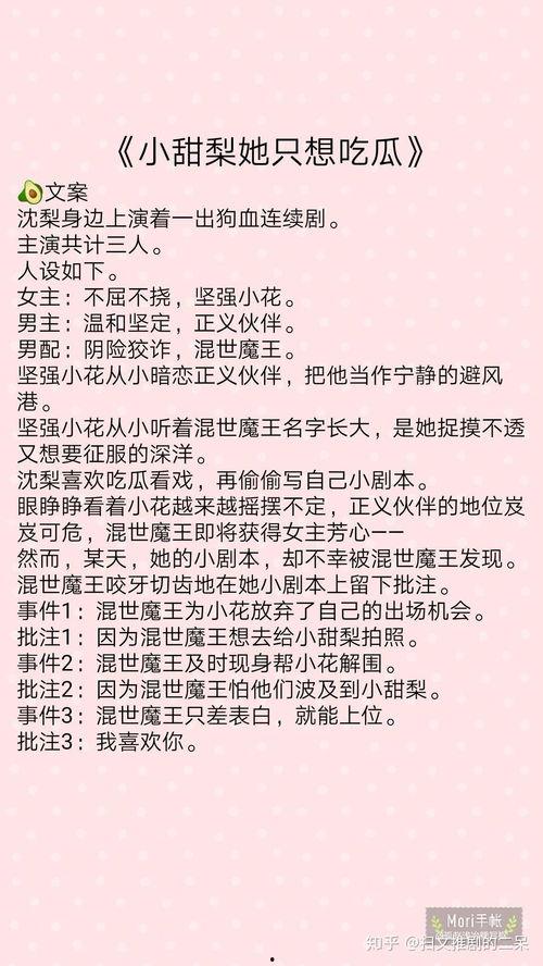 吃瓜看小说免费阅读全文,免费畅读全文，揭秘精彩故事世界