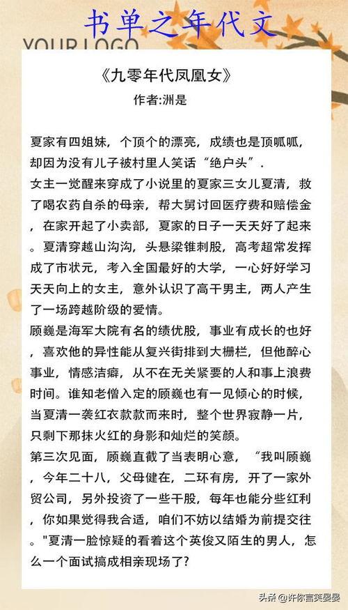吃瓜看小说免费阅读全文,免费畅读全文，揭秘精彩故事世界