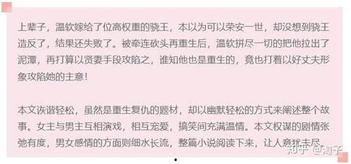 吃瓜看小说免费阅读全文,免费畅读全文，揭秘精彩故事世界