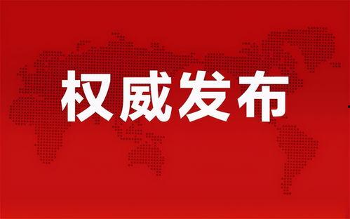 易家房产爆料最新消息,最新房产市场动态揭秘