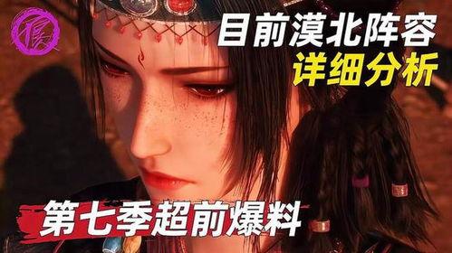 不良人最新爆料视频,最新爆料揭秘剧情走向与角色命运