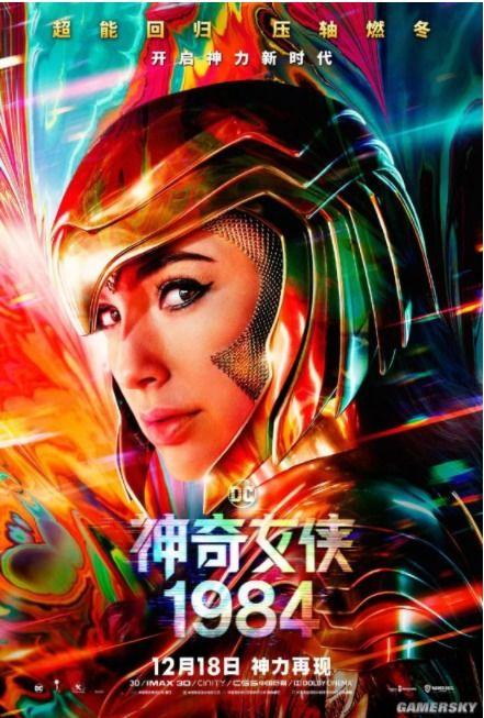 神奇女侠在线免费观看,在线解锁女侠传奇！