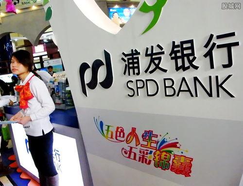 浦发银行最新爆料,揭秘金融巨头背后的秘密与挑战