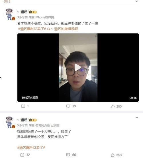 涵艺爆料最新视频在线观看,精彩瞬间不容错过！