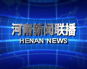 河南卫视新闻爆料,揭秘某事件背后真相