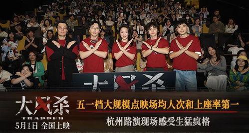 最新电影路演爆料大全视频,揭秘最新电影幕后故事与精彩瞬间