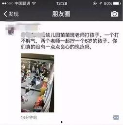 八中家长爆料事件真相视频,还原背后真相与反思