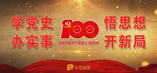 永德新闻爆料事件,揭秘背后真相与影响