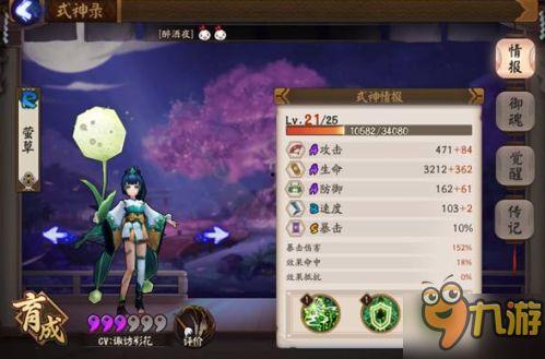 阴阳师下期最新式神爆料,神秘降临！阴阳师下期式神全新爆料揭秘