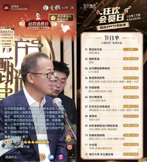 东方甄选今日爆料,揭秘今日热门产品背后的故事
