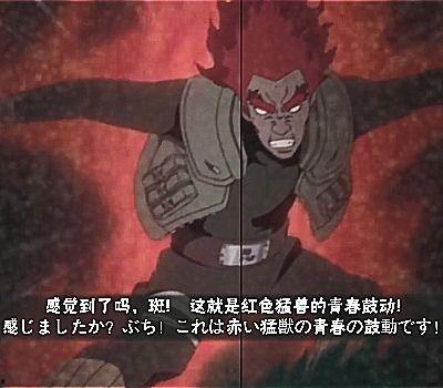 火影手游死门凯最新爆料