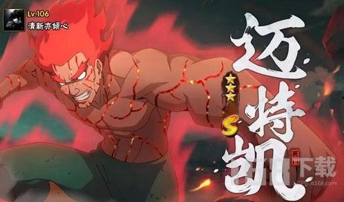 火影手游死门凯最新爆料