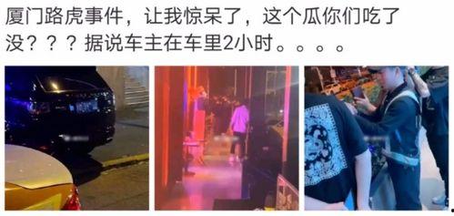 安溪网红吃瓜事件视频曝光,视频曝光引发网友热议